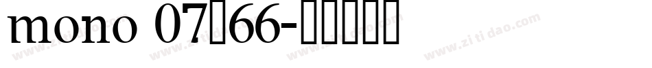 mono 07_66字体转换
